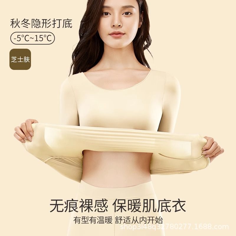 品质版跑量版超薄款玻尿酸肌底衣37度恒温秋衣秋裤自发热保暖内衣|undefined