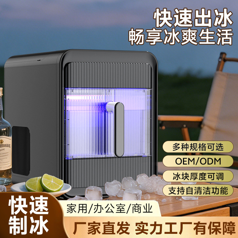 Cross-border 110V ice maker Ice maker commercial household mini one ice making machine can be set Cross-border 110V ice maker Ice maker commercial household mini one ice making machine can be set