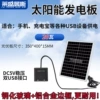 20W with dual USB interface regulator + 3-meter wire