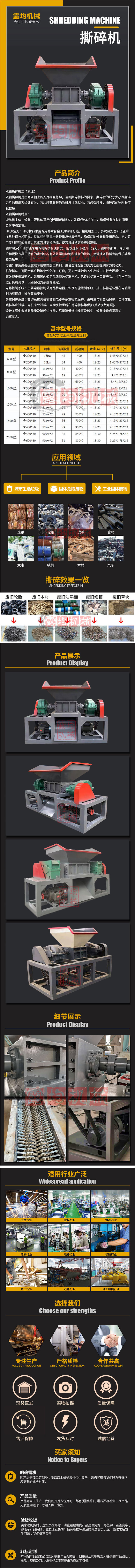 撕碎机详情-.jpg