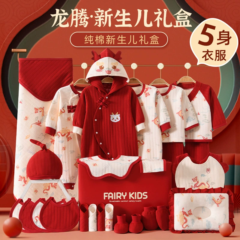 Новорожденная подарочная коробка Dragon Baby Одежда осень-зима набор новорожденного новорожденного ребенка в полнолуние