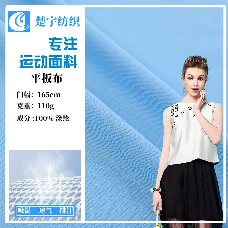 现货 75D平板布 110G双面佳积布 全涤纶针织布 复合里布面料