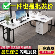 转角电脑桌台式多功能双人电竞桌L型拐角桌子书房学习桌子办公桌