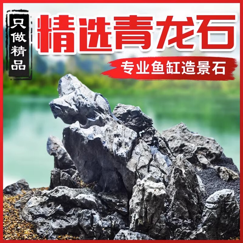 Blue Dragon stone fish tank landscape is original stone landscape stone decoration micro landscape natural rockery aquarium decoration wholesale