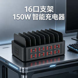 严选150W大功率手机收纳支架充电器亚马逊爆款产品 USB多口充电器