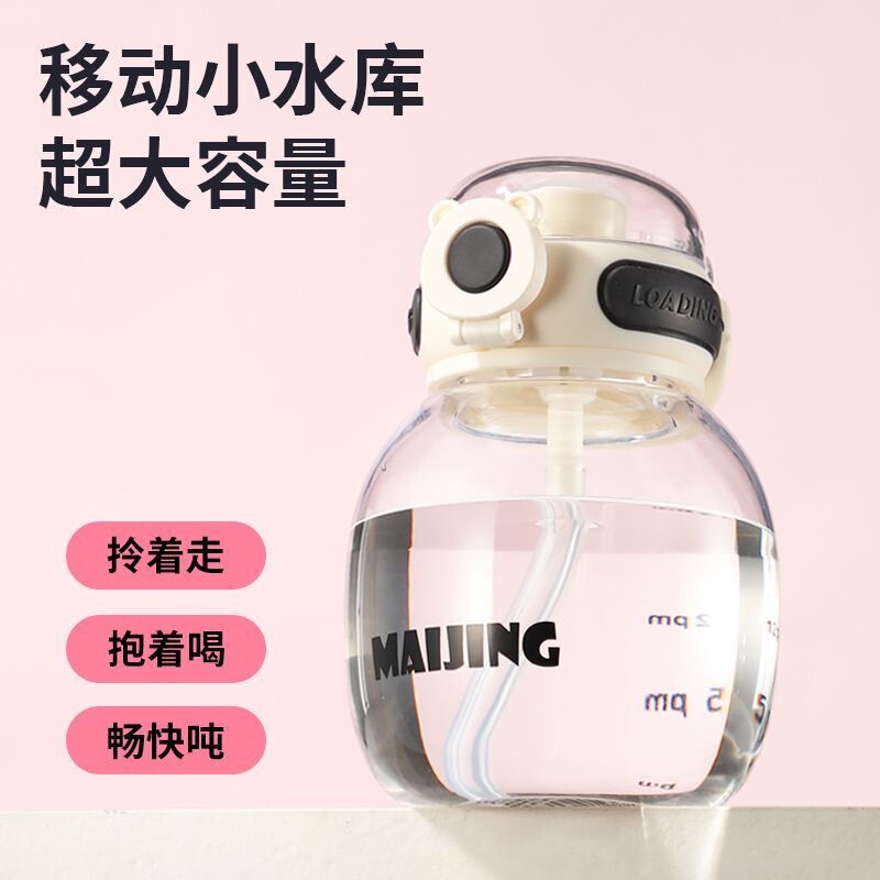 Straw Water Cup with Scale for Girls, Pregnant Women, Plastic Cup, Heat-Resistant, Leak-Proof, Special Cup for Adults, Kidsren, and Primary School Students