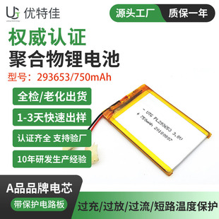 �S��3.8V�߉�293653�ۺ����늳�750mAh��ĥ�C���W������Ԫ늳�