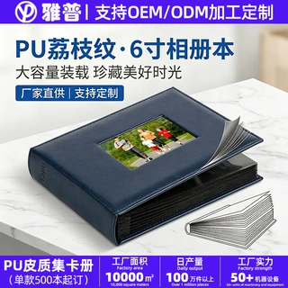 定制集卡册大容量6寸相册本a4卡册PU荔枝纹名片收纳相册源头厂家