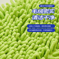 Car wash mop, car cleaning brush, extendable chenille car wash brush, dust-removal car cleaning tool