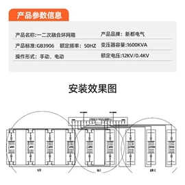 箱式变电站;高压开关柜;配电柜