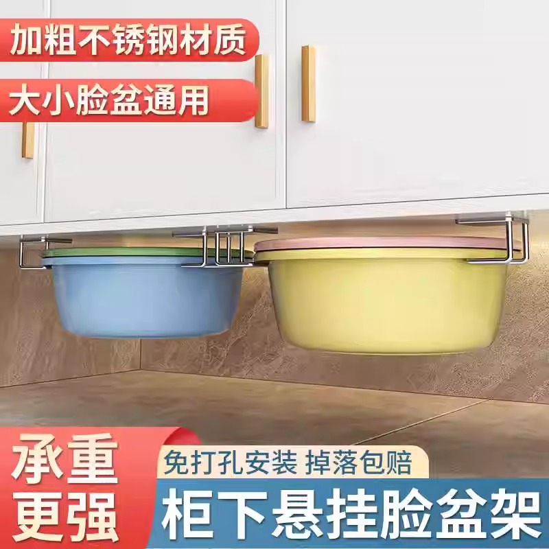 Basin Storage Rack, Bathroom Sink Basin Storage Rack, Washbasin Rack, Various Artifacts for Home Bathrooms