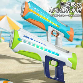 跨境儿童夏季电动水枪加灯带升级儿童充电自动吸水水枪泼水节玩具