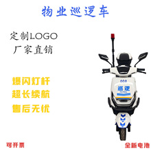 巡逻电动车巡逻电瓶车物业小区保安电动巡逻车踏板电摩厂家直销