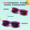 Fashionable children's glasses, sun protection cream, sunglasses, new collection, wholesale, UF-protection