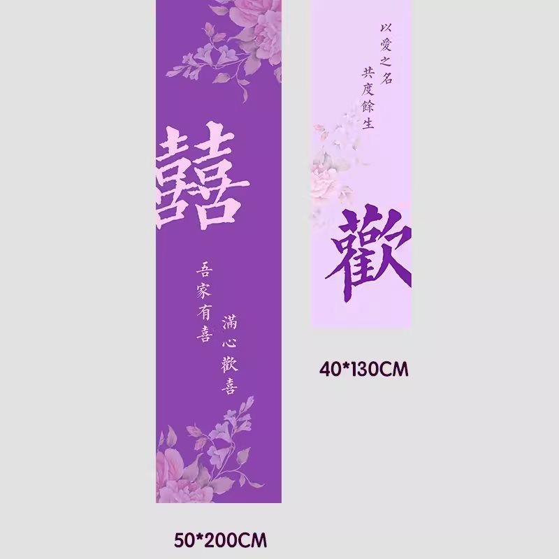 紫色のホテルの結婚式の部屋のレイアウト KT ボードウェルカムカード結婚式の婚約バナー吊り布ドレッシングガウン写真の背景壁|undefined