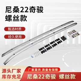 行李架