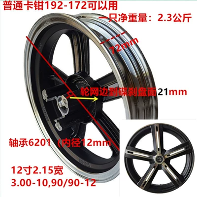 Hub – Wide Iron Wheel Direct Wholesale - 12-inches-215-wide-five-leaf-regular-size-black-at