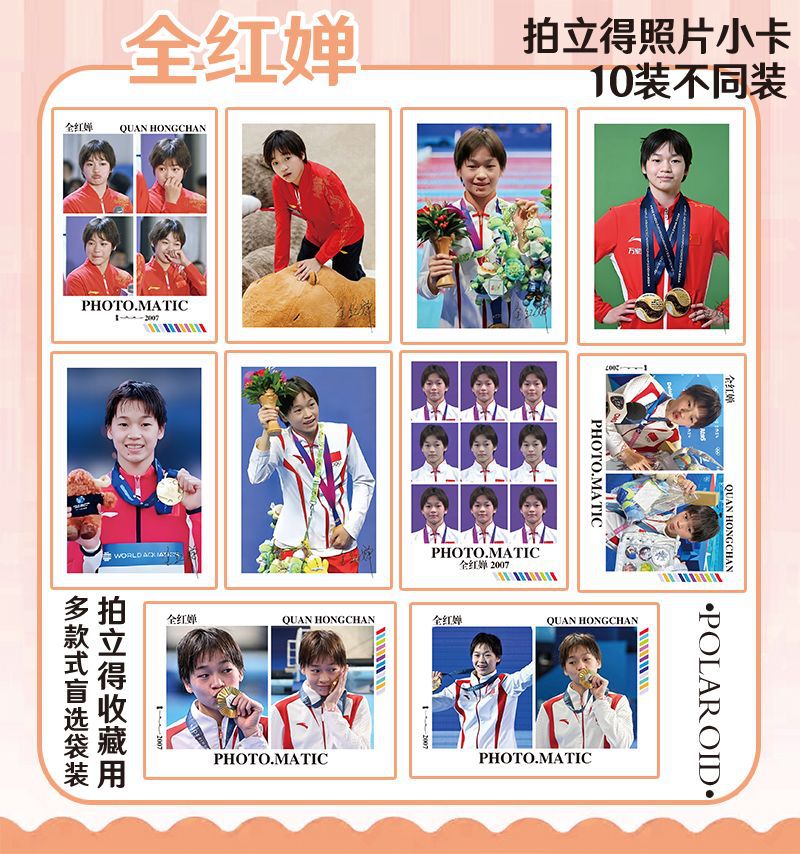 全红婵 拍立得立体 拷贝.jpg