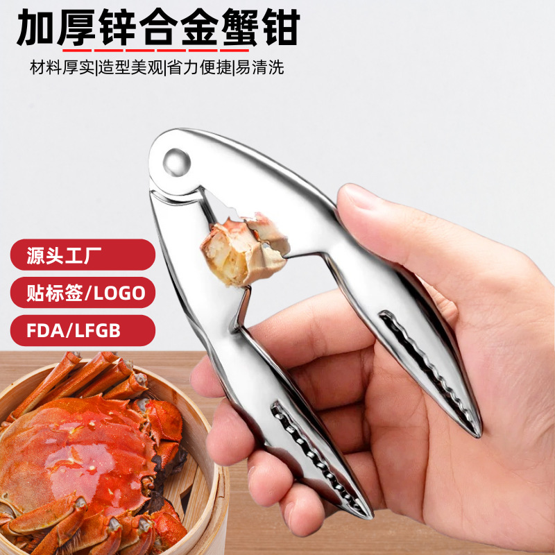 加厚蟹钳海鲜钳专用吃蟹工具家用海鲜工具神器蟹夹子批发厨房