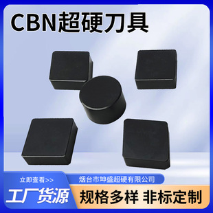 CBN��Ӳ����ʯ������̖�Rȫ