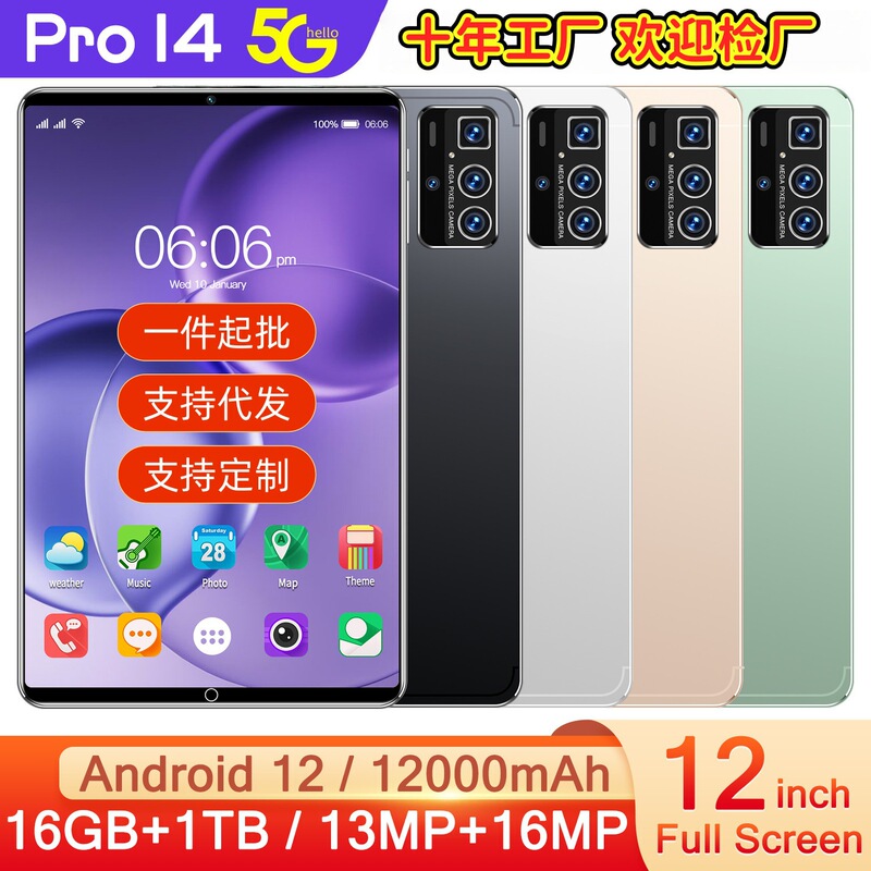 2025 Hot-Selling Cross-Border Global Exclusive Pro14 High-Definition Large-Screen Long-Lasting Battery Tablet, Direct Supply from the Source Factory for Wholesale 2025 Hot-Selling Cross-Border Global Exclusive Pro14 High-Definition Large-Screen Long-Lasting Battery Tablet, Direct Supply from the Source Factory for Wholesale