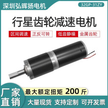΢��ֱ�����ٵ��24v 12v�綯��32GP-31ZY���ǳ��ִ�Ť��С����