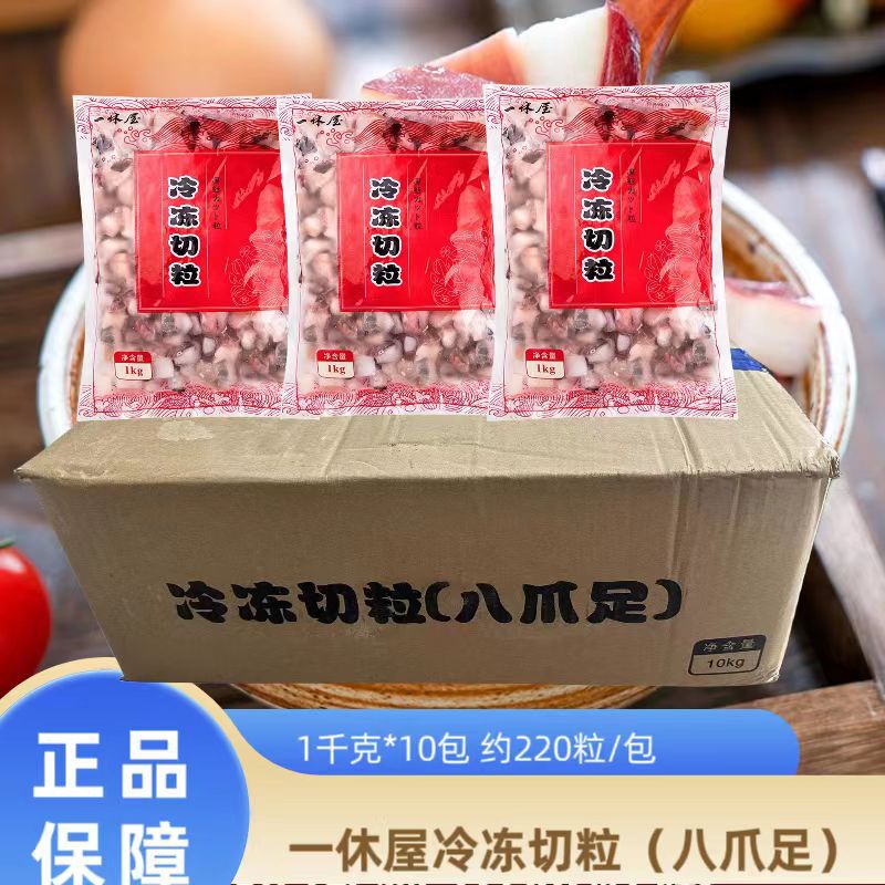 包邮章鱼小丸子粒1kg10包章鱼切粒丸子材章鱼烧用新鲜冷冻切粒