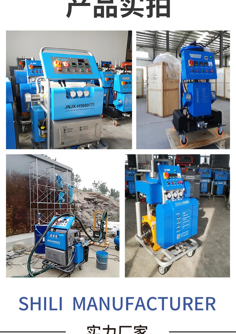 聚氨酯喷涂机详情页_07