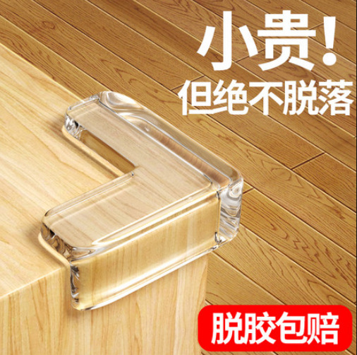 桌角防撞贴护角软防磕碰直角包桌子条柜角保护套透明床角硅胶角贴