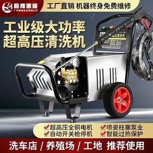 Julong Black Cat High-Pressure Car Washing Machine 220V Household High-Power Car Washing Artifact Car Wash Shop 380V Commercial Cleaning Machine