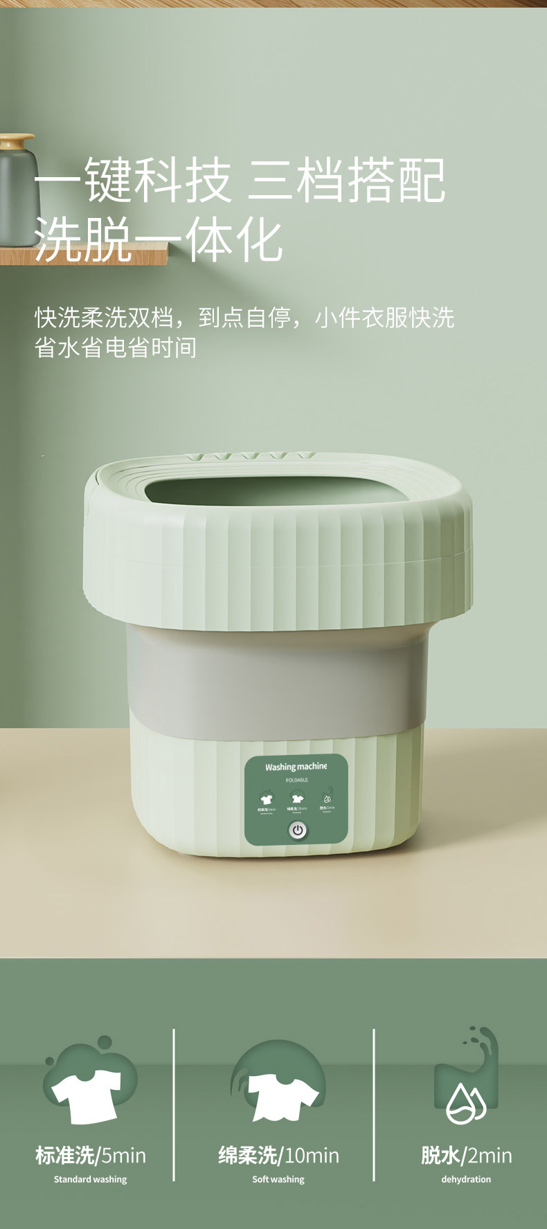 洗衣机详情页_13.jpg