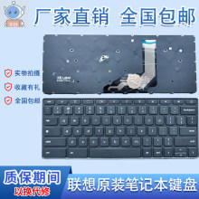 全新Lenovo 100e 300e 500e Gen4 US 键盘 5N21L44117/5N21L44038