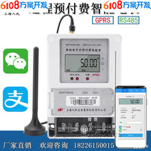 上海人民无线4g智能电表远程抄表单相预付费蓝牙扫解决方案开发