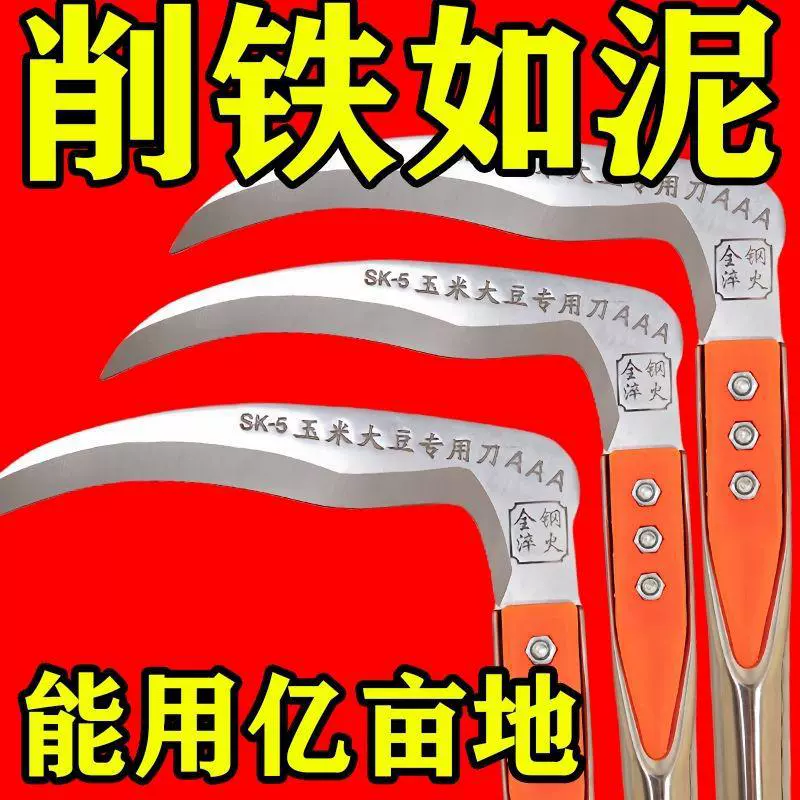 [Деятельность] Полная стальная ручка для резки кукурузных столбов