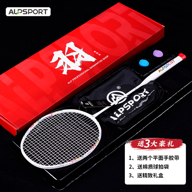 Alpsport productos genuinos raqueta de bádminton barbacoa ultraligero de alta libra completa fibra de carbono 8u adulto profesional al por mayor