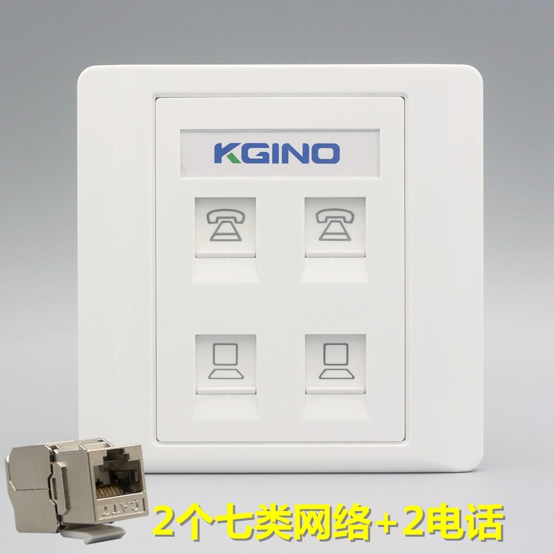 86型2个屏蔽七类网络加2个电话面板CAT7万兆电脑模块网线电话插座