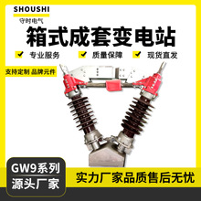 户外单双接地电闸刀刀开关柱上刀闸35KV闸刀开关GW5高压隔离开关