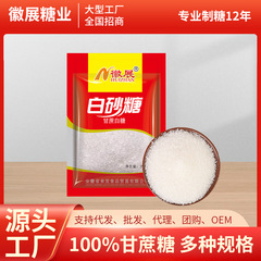 【New Date】Sugarcane White Sugar 200g Packaging 1 Jin Pack 2 Jin Pack White Sugar Wholesale Baking Seasoning