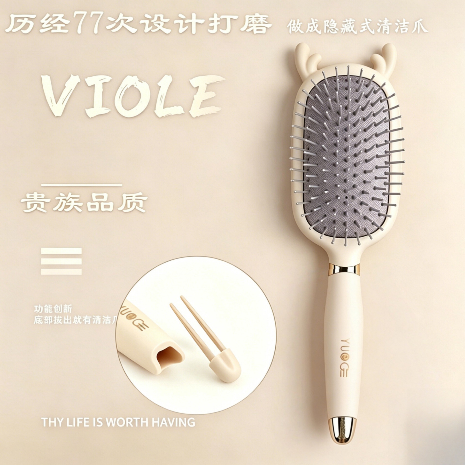 베이지 뿔