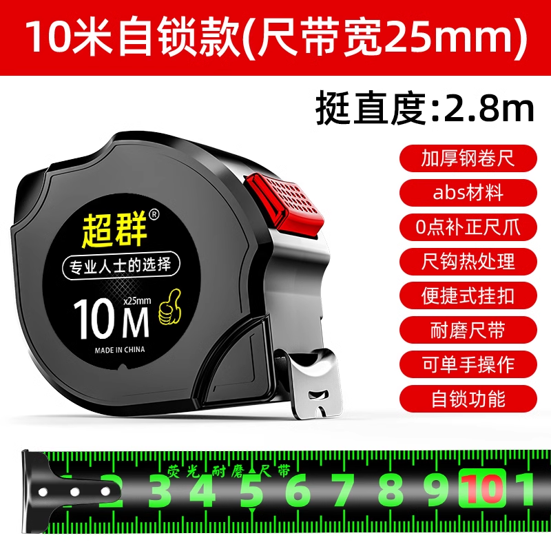 Small automatic hardened wear-resistant ruler stainless steel for home use, fall protection, 10meter, increased thickness, 5meter