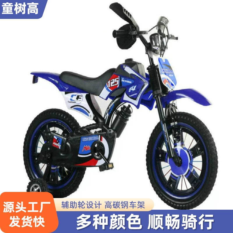 Детский мотоцикл-велосипед для мальчиков и девочек 2-5 лет с дополнительными колесами, с возможностью сидения, игрушечная машинка-коляска