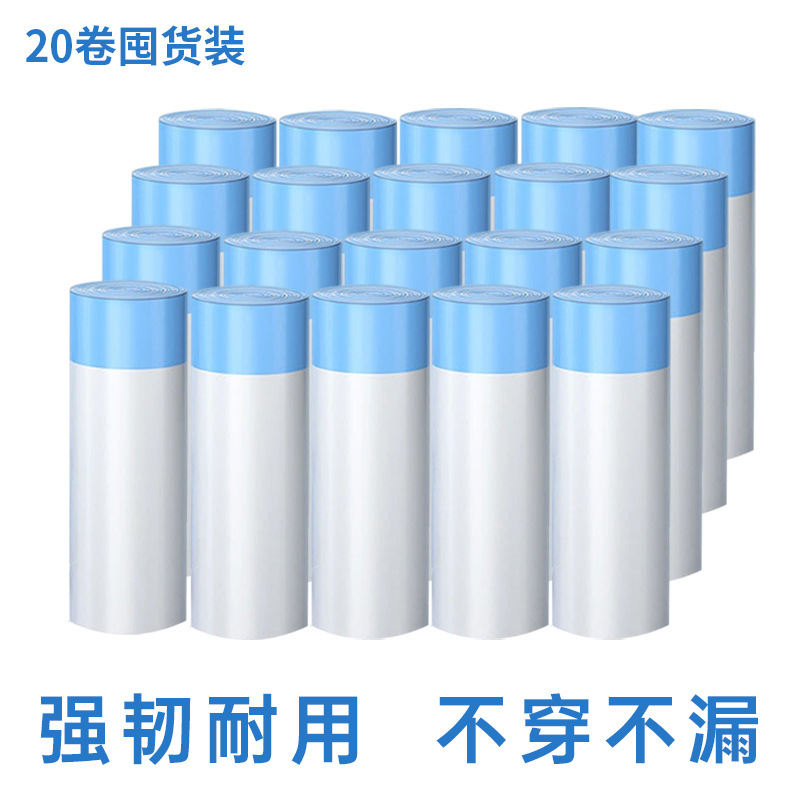 【质价甄选】加厚加大抽绳垃圾袋蓝色透明色2卷（50*45cm）|undefined
