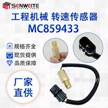�ھ�����MC859433 94340-45001�����ڷ�ɣFuso������ת�ٴ�����