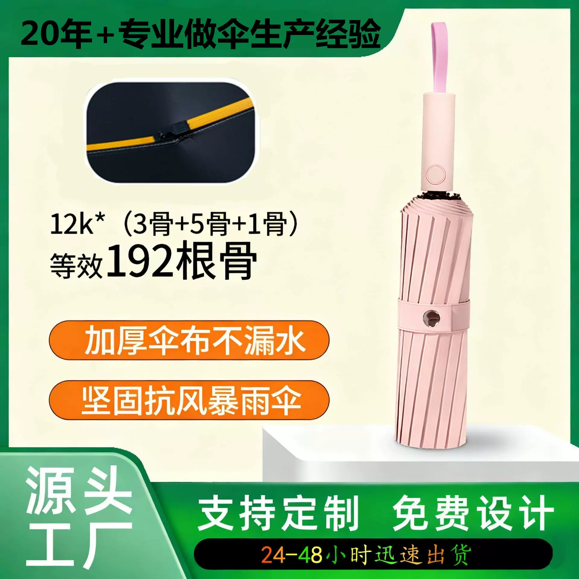 192骨自动晴雨伞定制广告伞抗暴风伞厂家批发可印刷logo地推直销