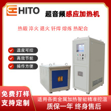 东莞200KW超音频感应加热机小功率大感应全固态锻造淬火加热设备