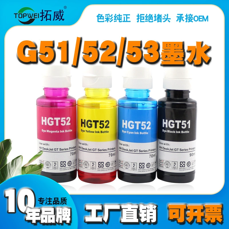 Подходит для чернил hpGT51 52 519 410 411 418 510 518 531 538 511 310 678