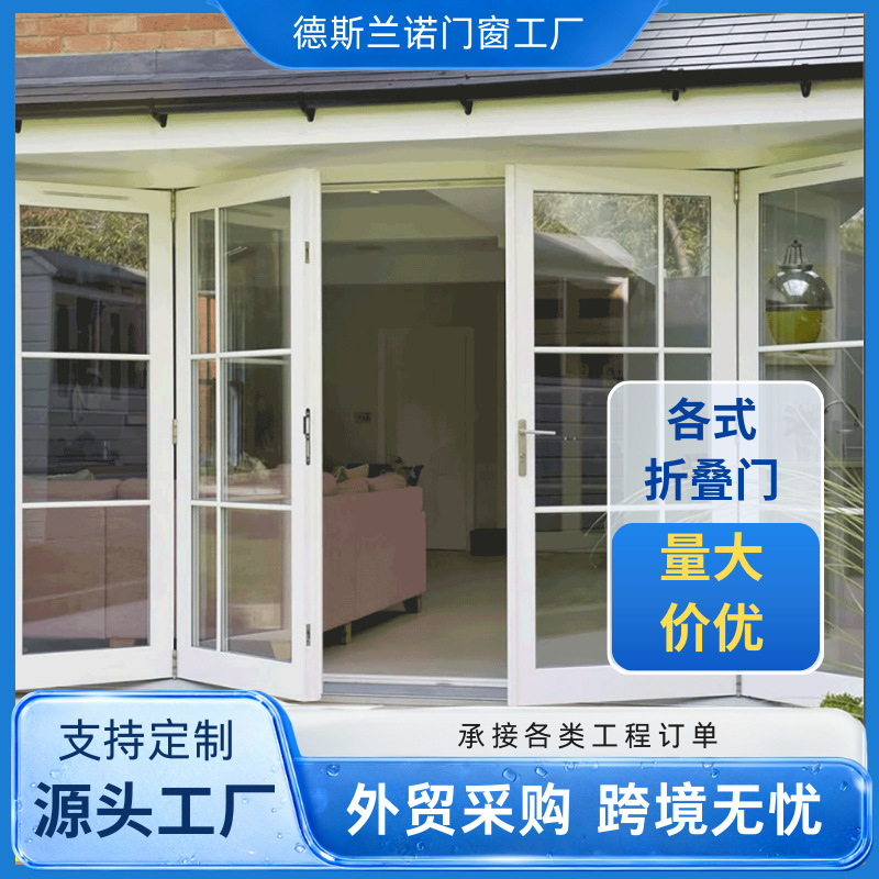 Cross-Border Double-Layer Tempered Glass Aluminum Alloy Folding Door for Balcony and Courtyard Entrance, Thermal Insulation, Thermal Bridge Cutoff, Folding Bi-Fold, Export Cross-Border Double-Layer Tempered Glass Aluminum Alloy Folding Door for Balcony and Courtyard Entrance, Thermal Insulation, Thermal Bridge Cutoff, Folding Bi-Fold, Export