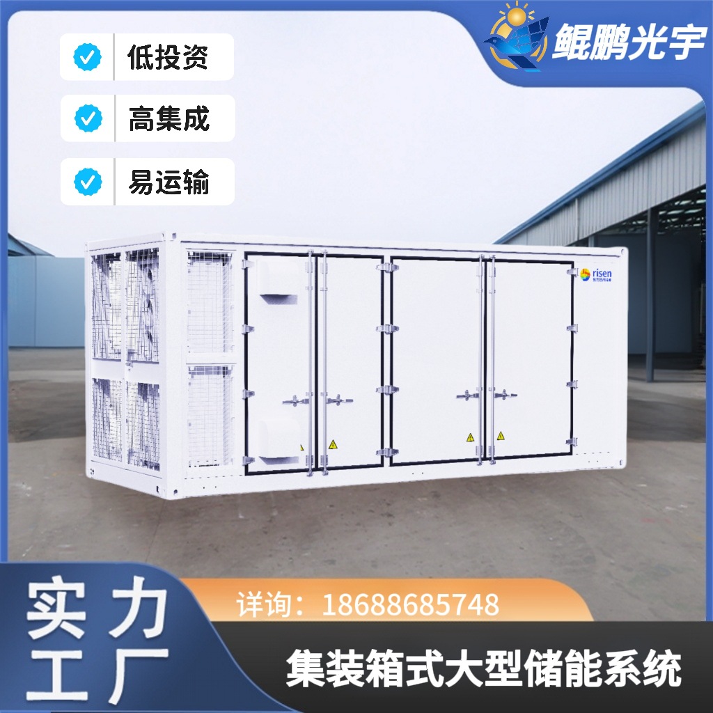 工厂直供东方日升280Ah工商业储能液冷集成系统一体机储能电池柜