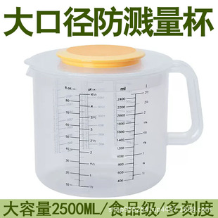 ���������������決���̶Ȏ��w2.5L�����u���嵰���l����ʳƷ��
