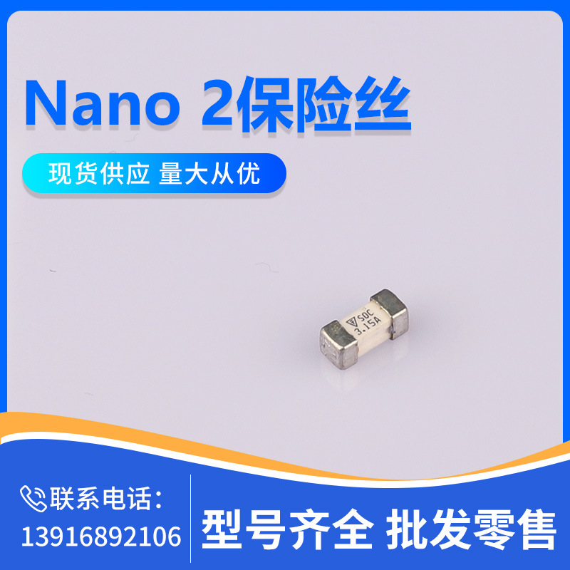 Nano 2保险丝496 24CF3.15AR12A4  原装SOC